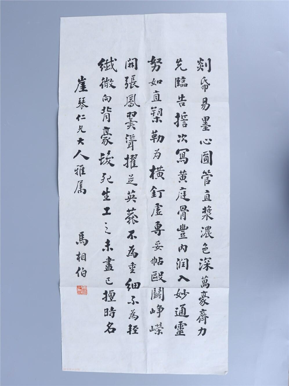 承乾2024年秋季文物艺术品拍卖会 民国 马相伯信札 纸本单页 69*31.5cm