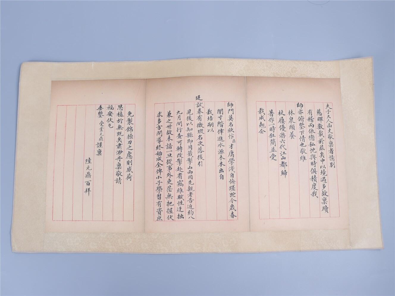 承乾2024年秋季文物艺术品拍卖会 民国 陆元鼎信札 纸本一通三页 53.5*27.5cm