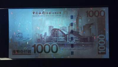 《张总收藏》181期-外币精品百拍特别场 香港中国银行2008年1000元UNC数三倒置号尾88