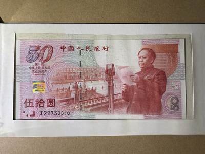 《张总收藏》181期-外币精品百拍特别场 中国50元 UNC 1999年建国50周年纪念钞 带册子