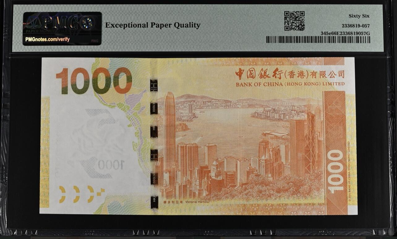 大中华拍卖第767期 香港中国银行151000老虎号 GH833333