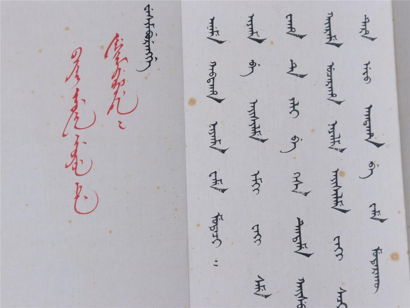 承乾2024年秋季文物艺术品拍卖会 清代 满文奏折 纸本折页 21.6*69.5cm