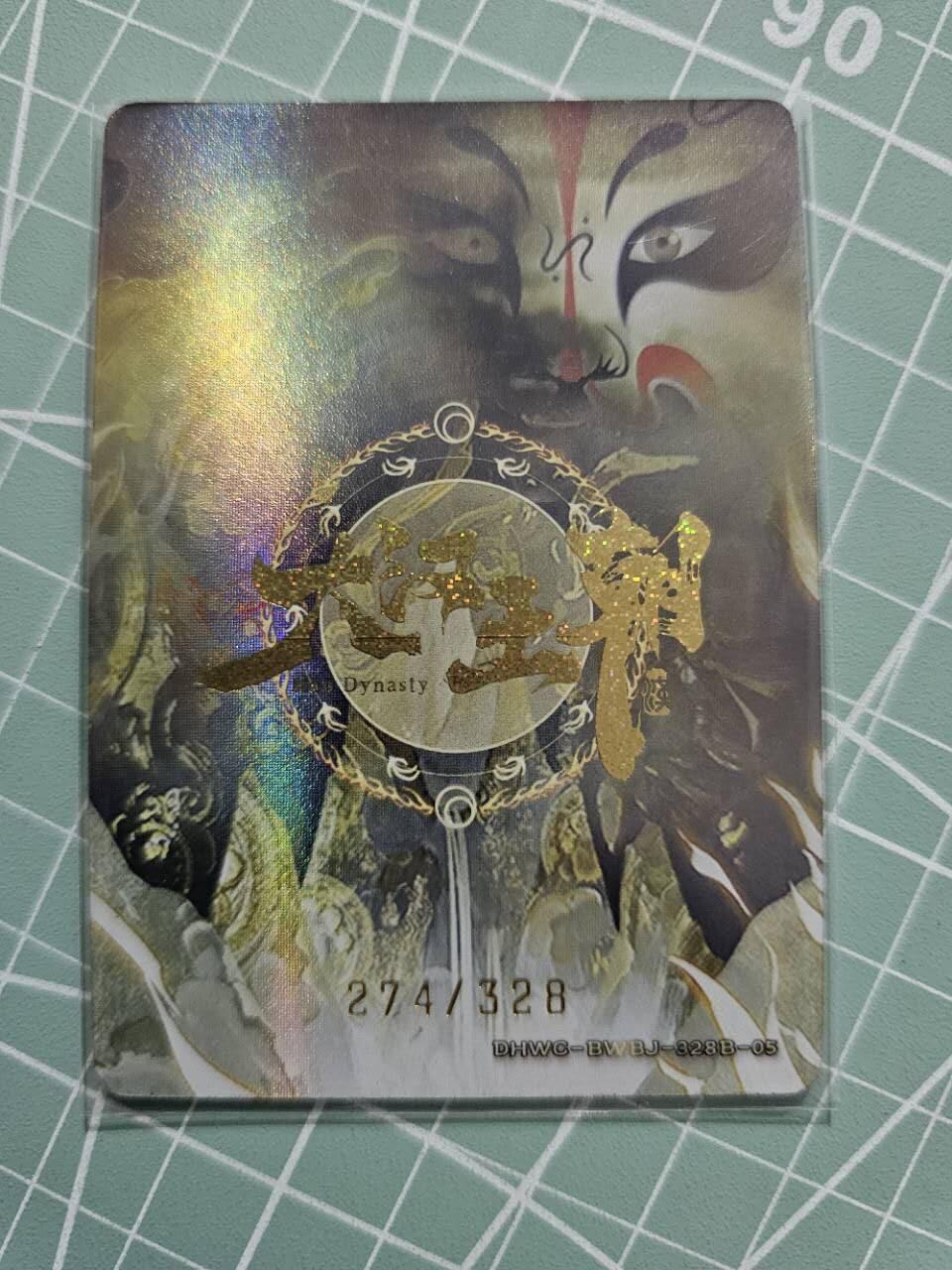 龙虎卡牌19场（龙腾虎踞万里行） 趣卡社大汉王朝-垓下围 274/328