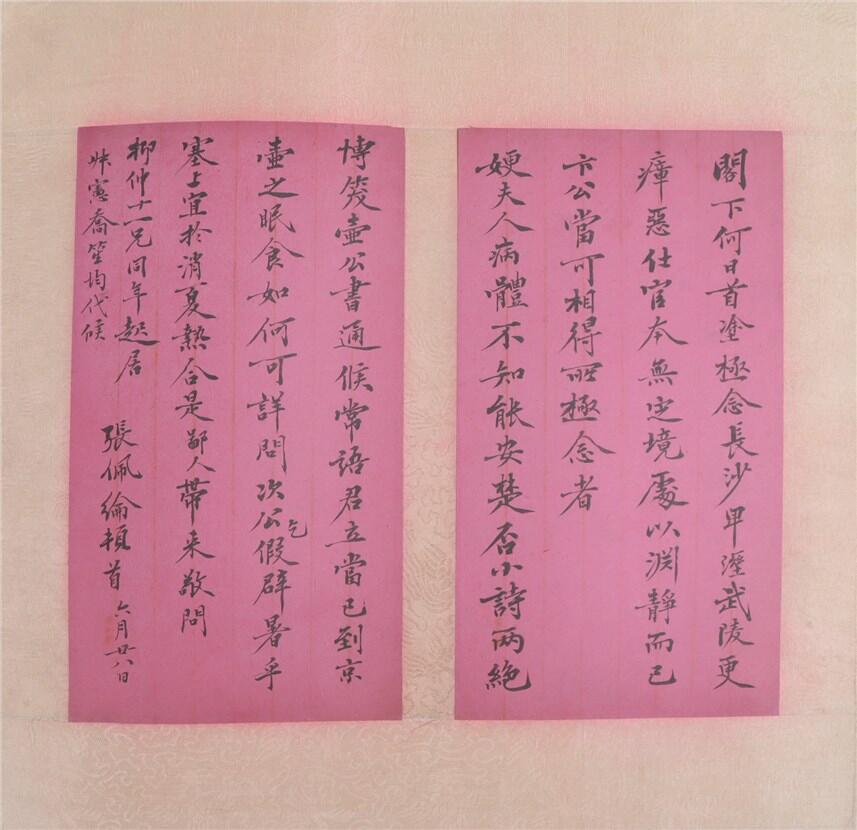 承乾2024年秋季文物艺术品拍卖会 民国 张佩纶信札 纸本一通二页 34.5*33.6cm