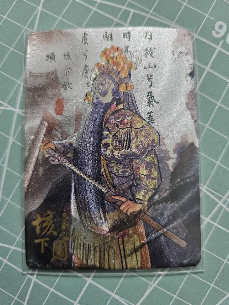 龙虎卡牌19场（龙腾虎踞万里行） 趣卡社大汉王朝-垓下围 274/328