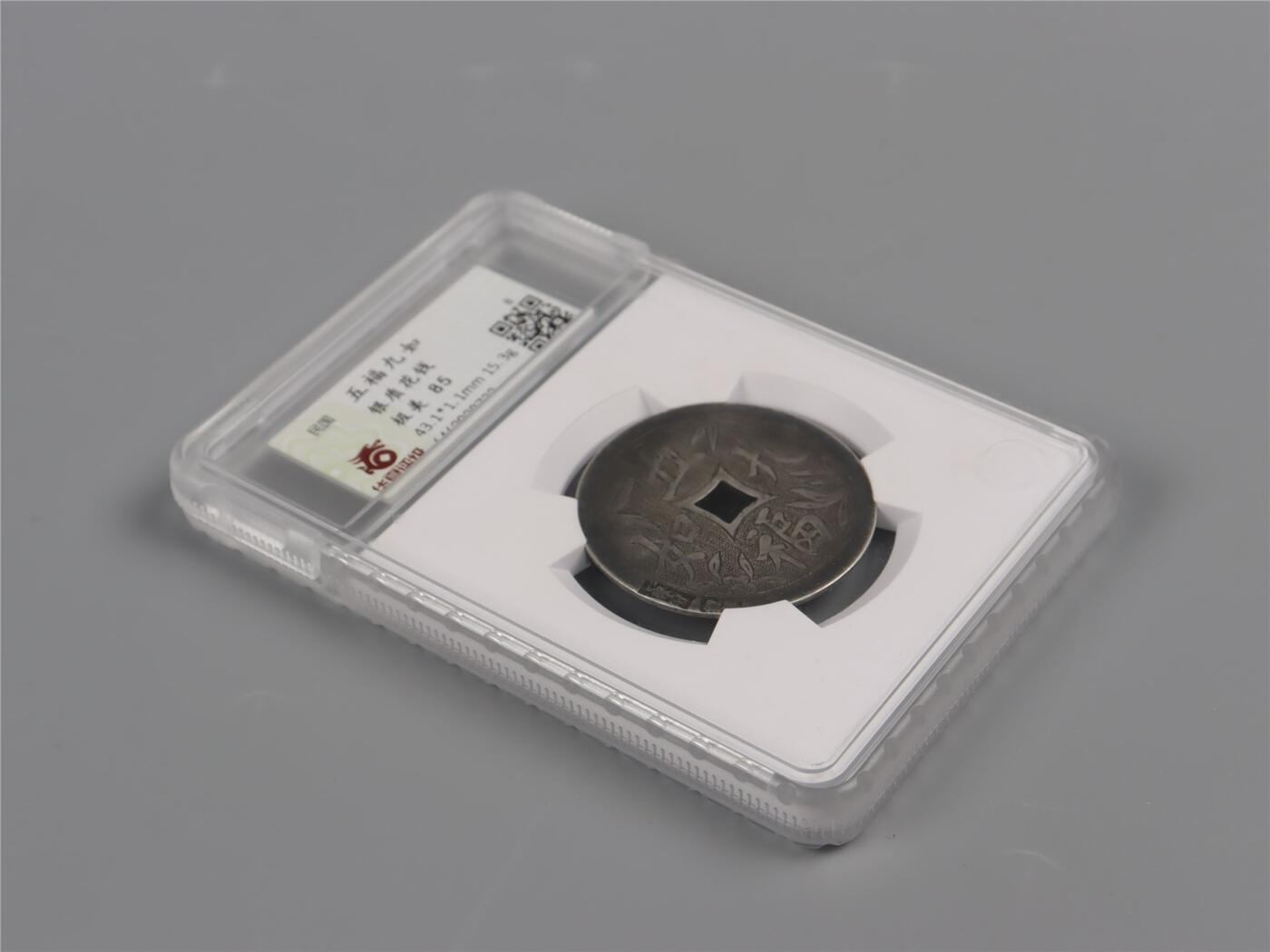 承乾2024年秋季文物艺术品拍卖会 清代 五福九如银花钱 1 4.31*0.11cm 15.3g 铜