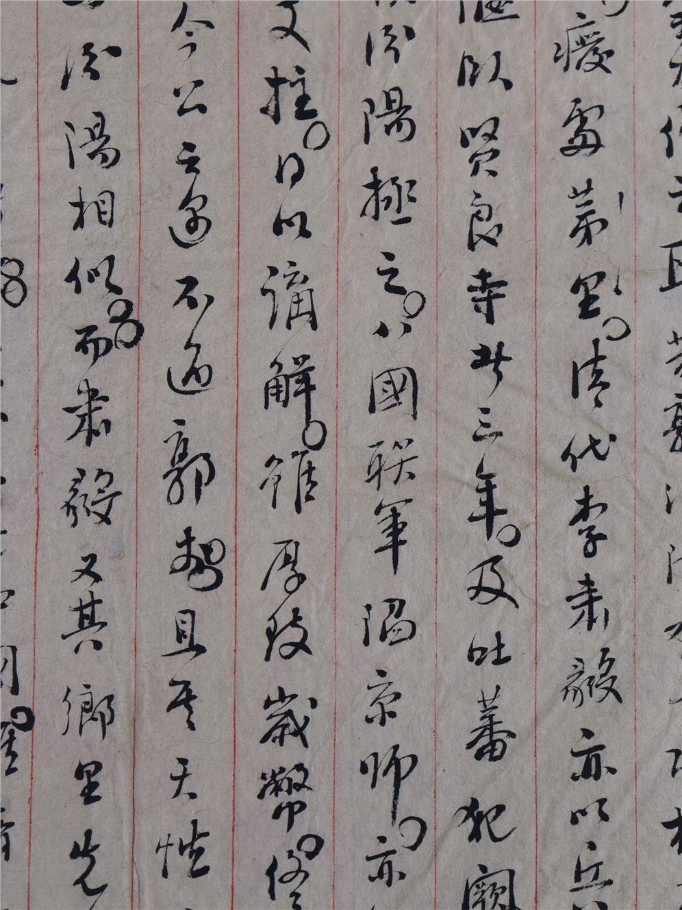 承乾2024年秋季文物艺术品拍卖会 民国 章太炎撰书段祺瑞七十寿诞序稿 纸本折页 37*25cm