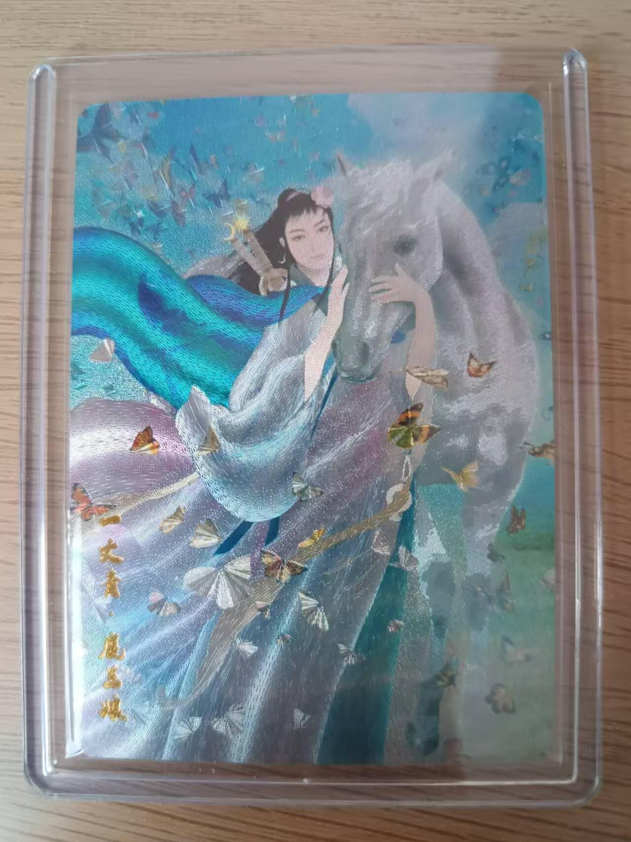 龙虎卡牌19场（龙腾虎踞万里行） 粗闪卡 正子公也-扈三娘