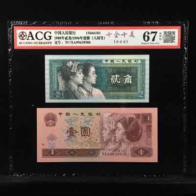 爱藏评级8002和961全同号十全十美 - 爱藏评级8002和961全同号十全十美