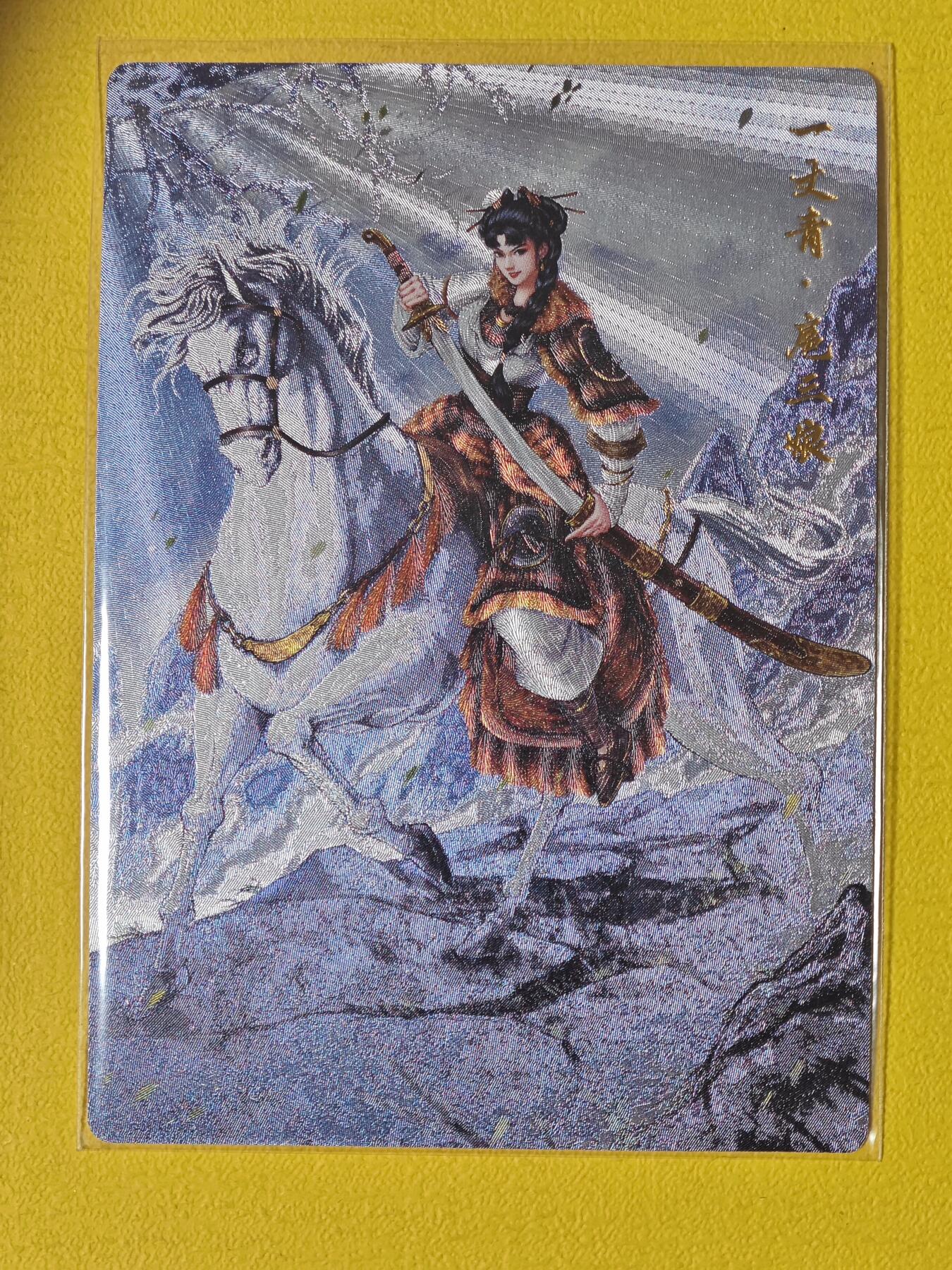 玩卡战线超级大甩拍第23期（好物、稀缺、镇册之宝） 卡德曼-谷粒绘扈三娘粗闪卡