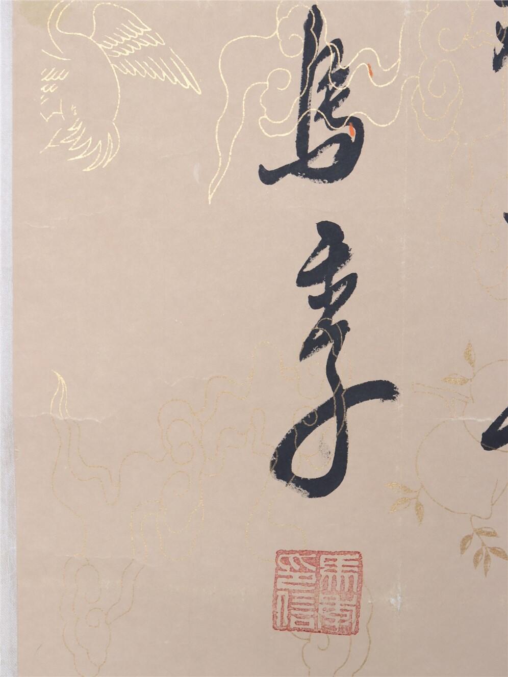 承乾2024年秋季文物艺术品拍卖会 马季 美毅延年 纸本镜片 135.5*67.5cm