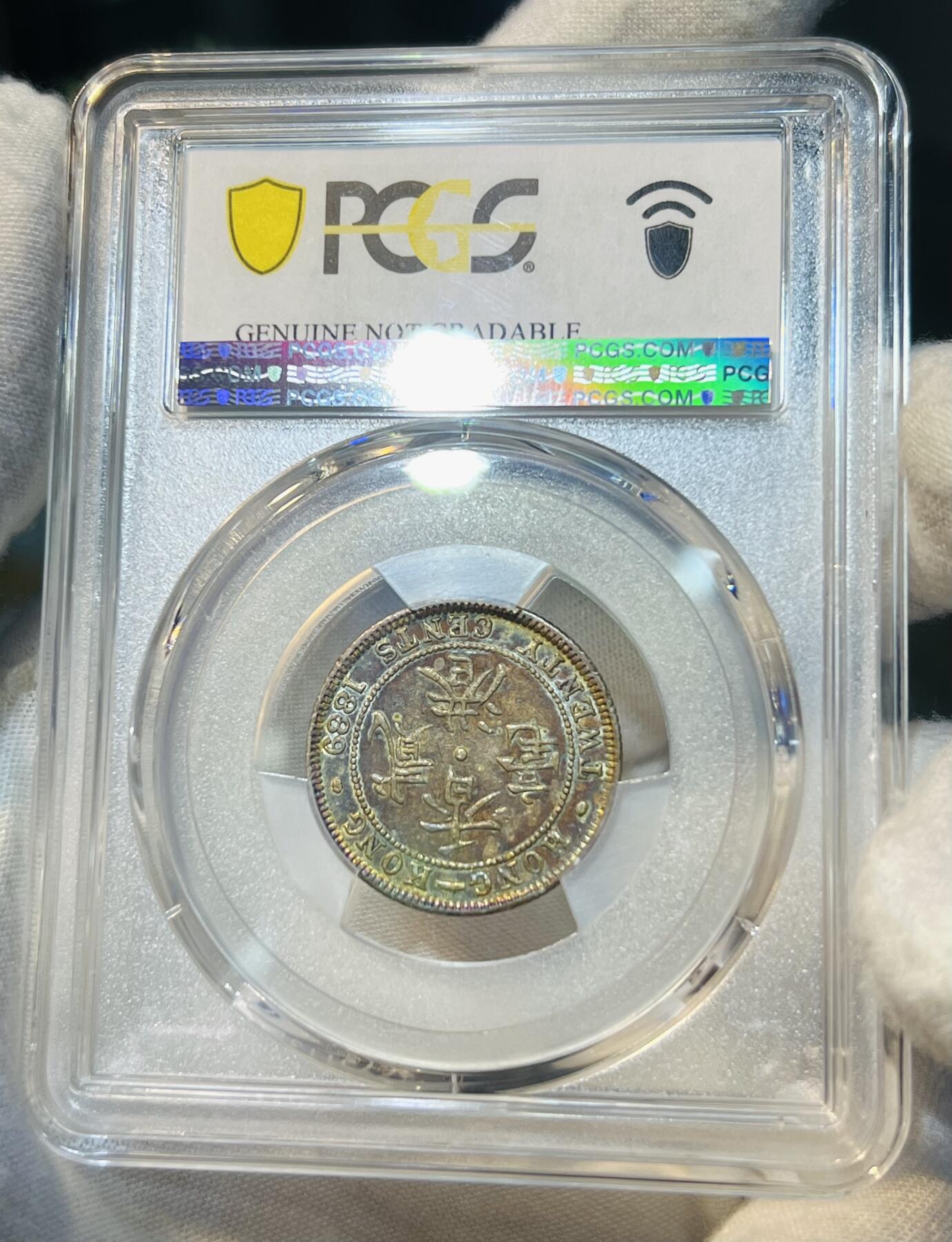 大中华拍卖第767期 1895香港二毫银币