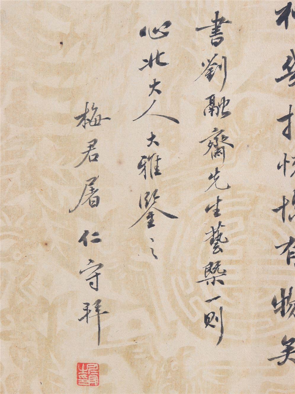 承乾2024年秋季文物艺术品拍卖会 清代 王仁堪等八家祝词 纸本折页 尺寸不一