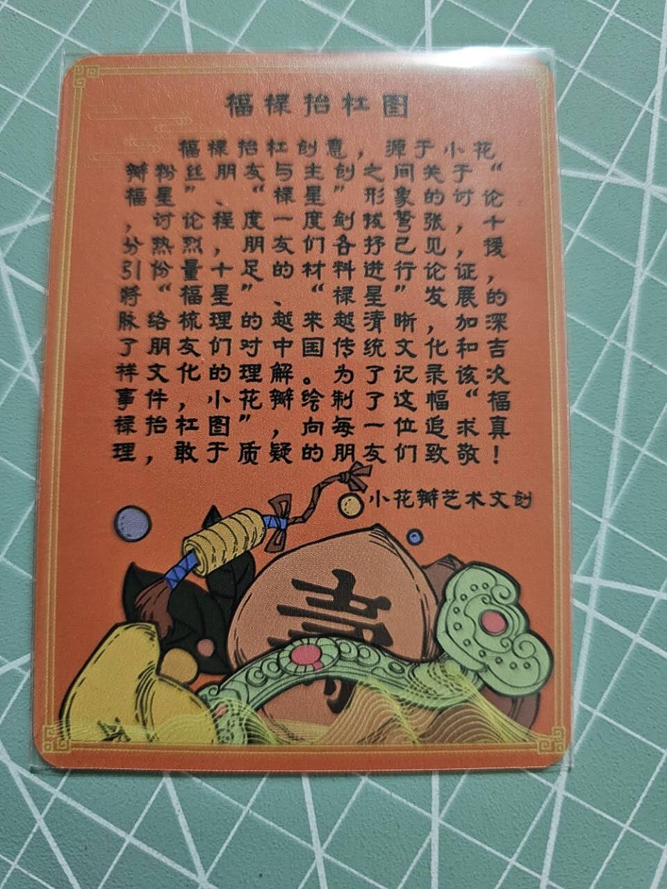 龙虎卡牌19场（龙腾虎踞万里行） 彩闪卡 小花瓣-抬杠图