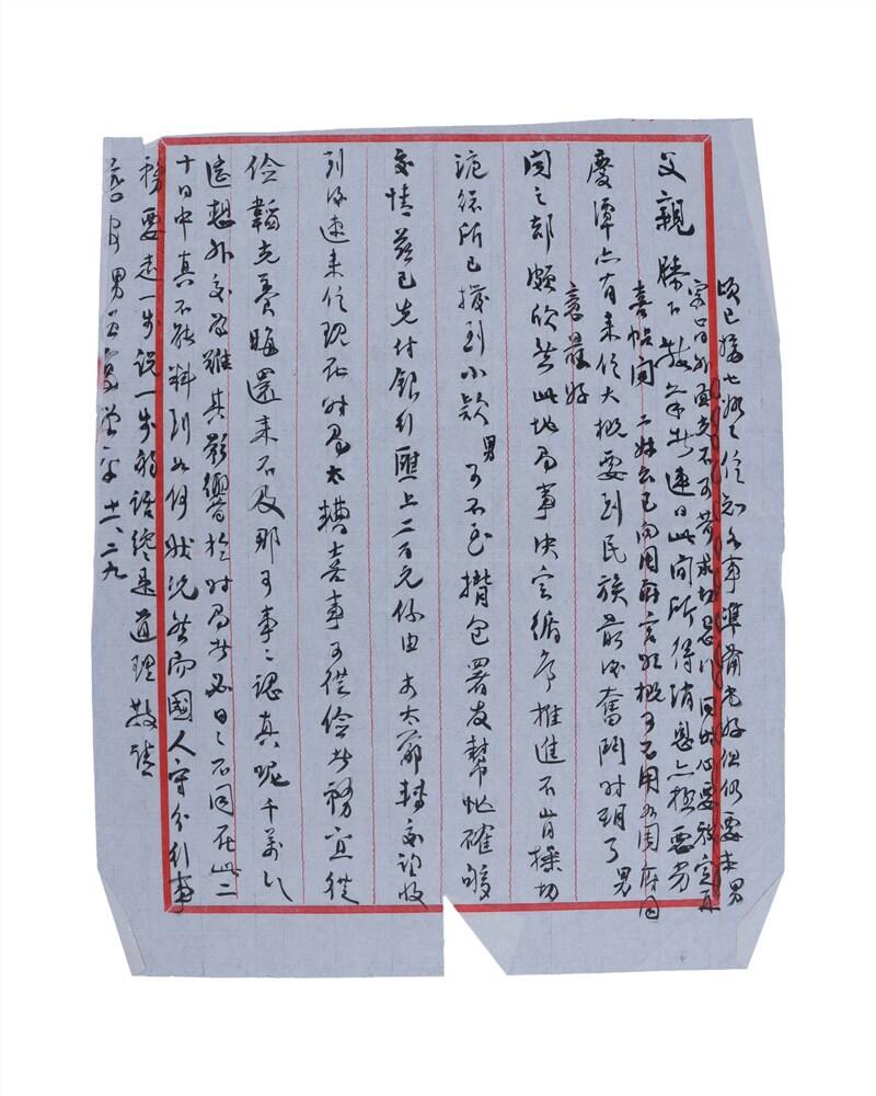 承乾2024年秋季文物艺术品拍卖会 民国 张僧鸾家信一封 纸本 24.5*19.5cm*2张