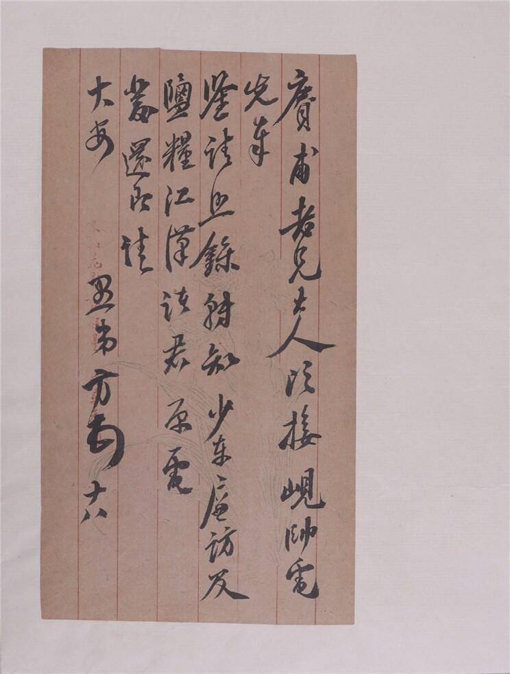 承乾2024年秋季文物艺术品拍卖会 民国 端方致赓甫信札 纸本 22*12cm