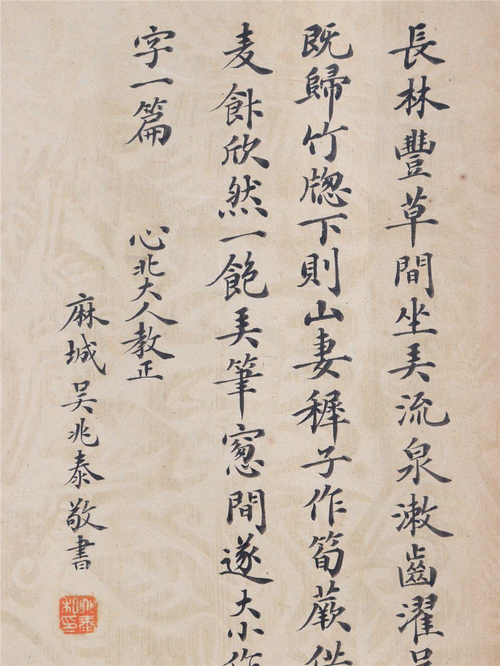 承乾2024年秋季文物艺术品拍卖会 清代 王仁堪等八家祝词 纸本折页 尺寸不一