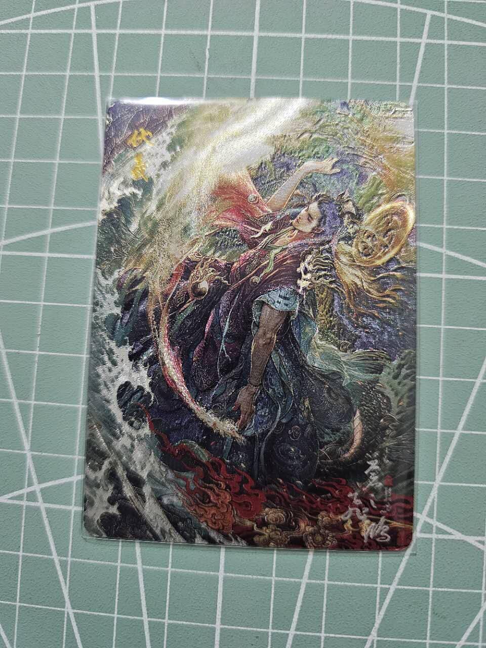 龙虎卡牌19场（龙腾虎踞万里行） 粗闪卡 百里山海经-伏羲