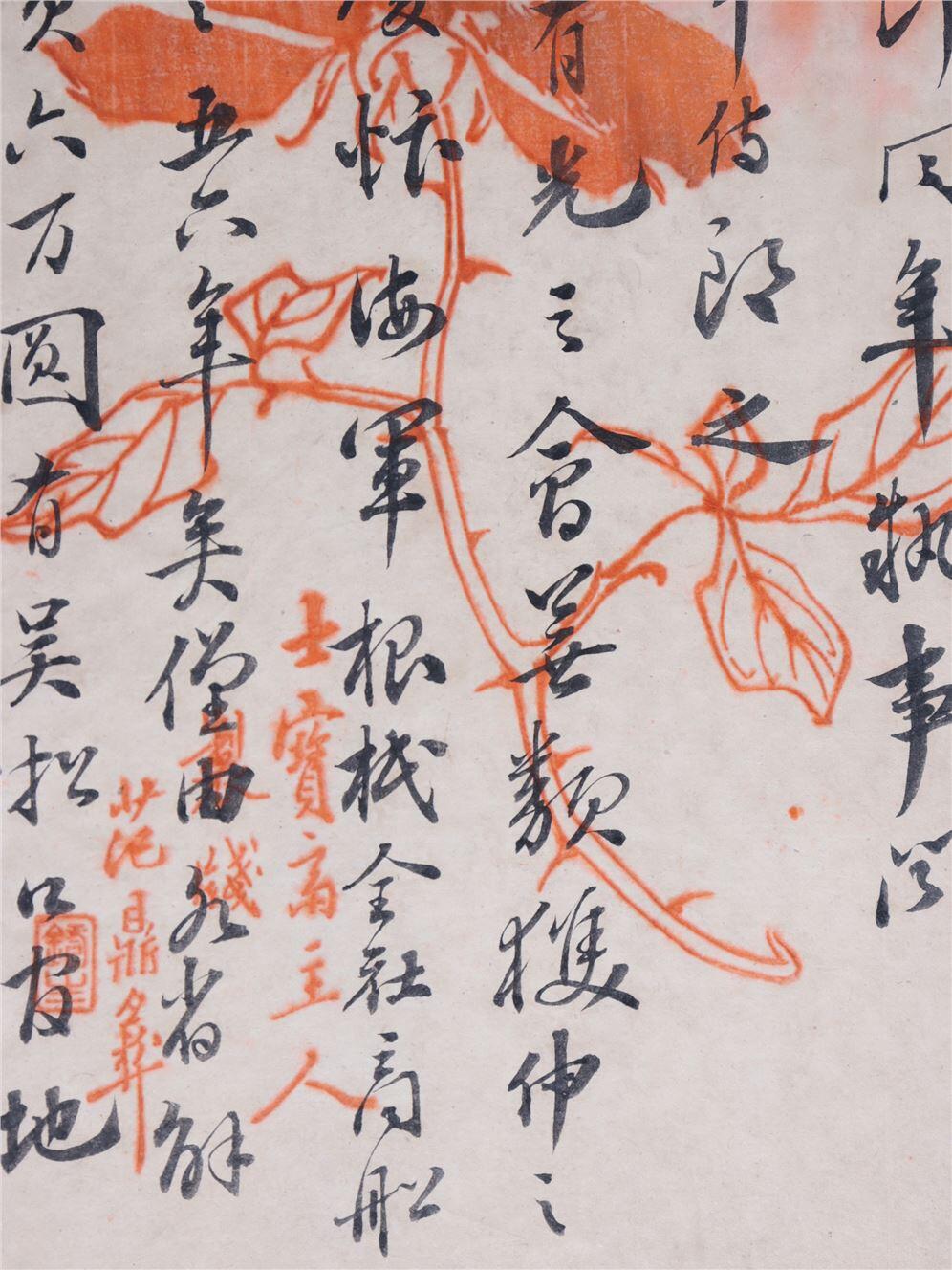 承乾2024年秋季文物艺术品拍卖会 民国 张謇信札 纸本一通二页 23.6*12.5cm