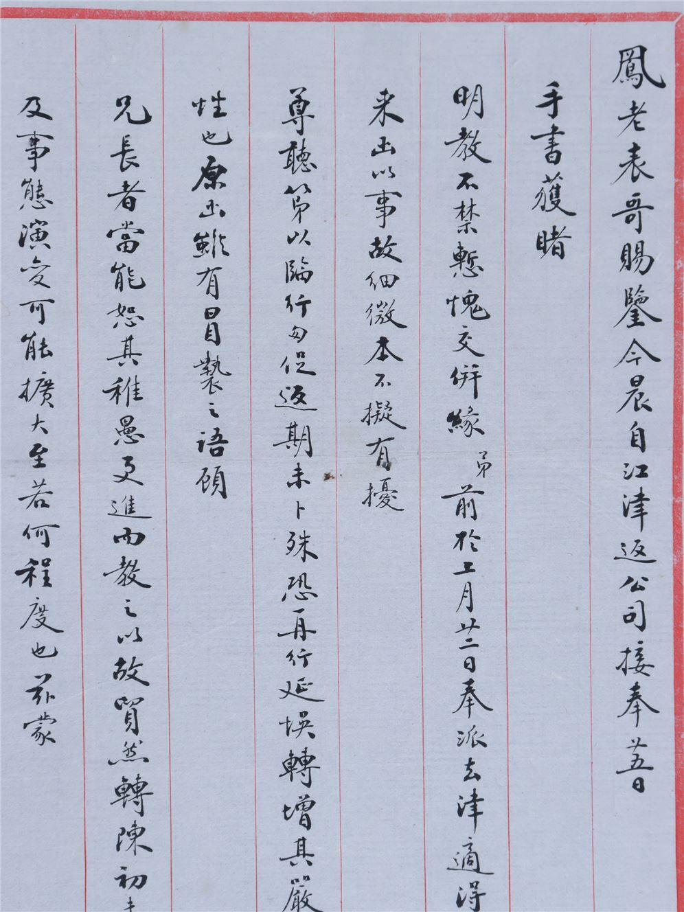 承乾2024年秋季文物艺术品拍卖会 民国 李学余致张僧鸾书信一封 纸本 一通二页 27.6*21cm*2张