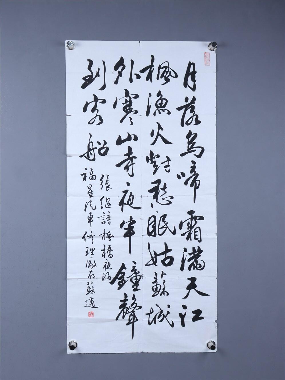 承乾2024年秋季文物艺术品拍卖会 苏适 苏适书法《枫桥夜泊》 纸本镜心 113*55.5