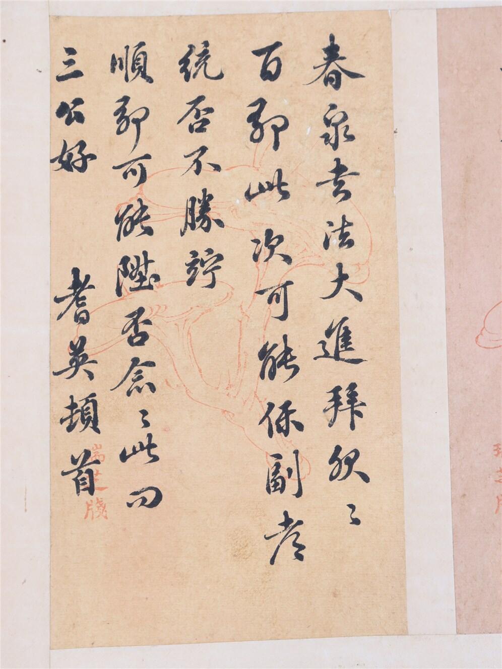 承乾2024年秋季文物艺术品拍卖会 民国 耆英信札 纸本一通二页 28*31.5cm