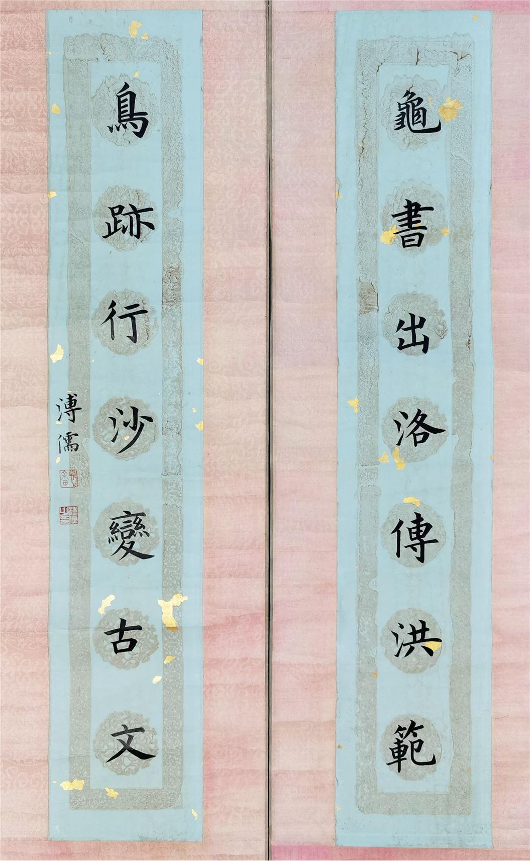 承乾2024年秋季文物艺术品拍卖会 溥儒 书法对联 纸本镜片 63×12cm×2