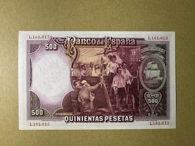 《张总收藏》181期-外币精品百拍特别场 西班牙500比塞塔 UNC 1931年 西班牙航海家埃尔卡诺 无47