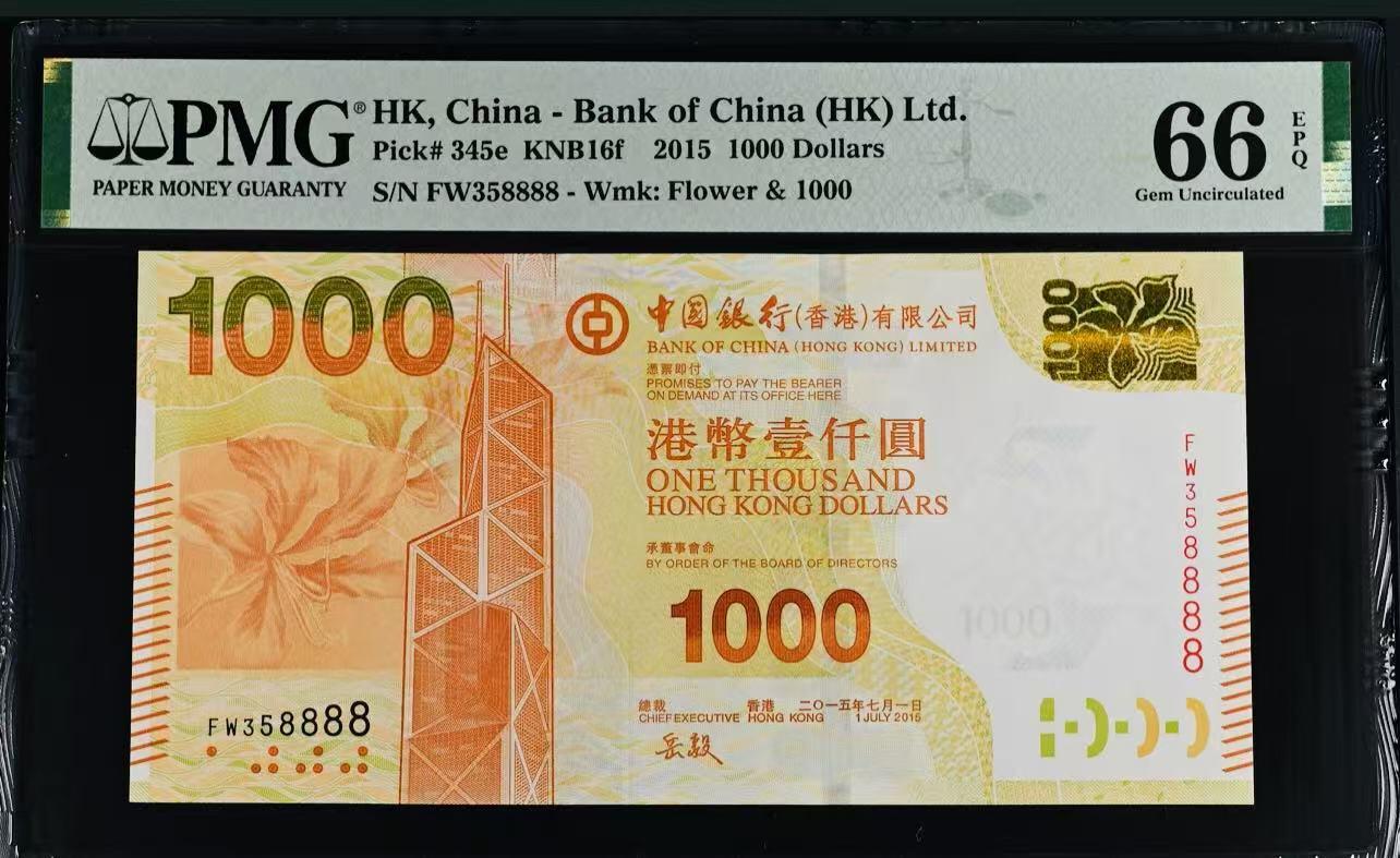 大中华拍卖第767期 香港中国银行151000狮子号 FW358888