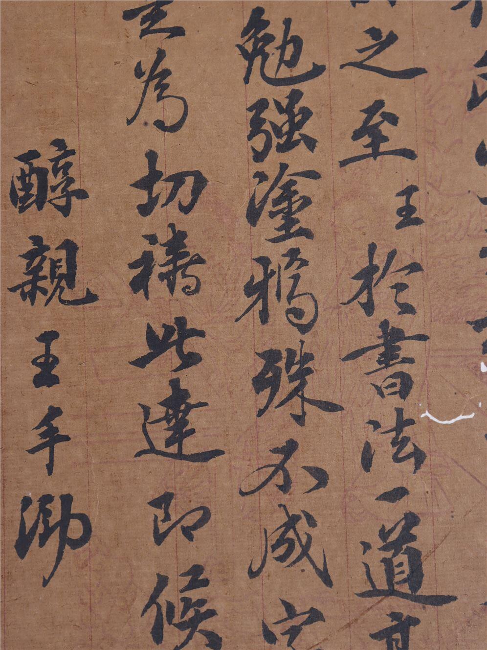 承乾2024年秋季文物艺术品拍卖会 清代 醇亲王信札 纸本一通二页 31*29.2cm
