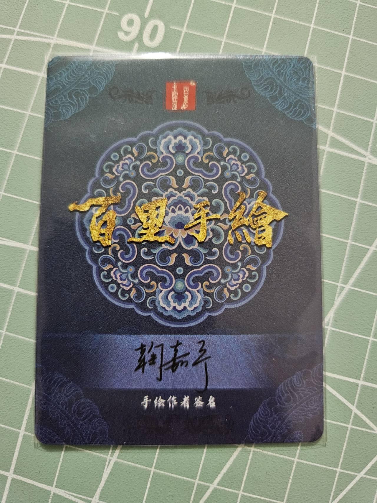 龙虎卡牌19场（龙腾虎踞万里行） 冷粗卡 鞠佳宁-潘金莲