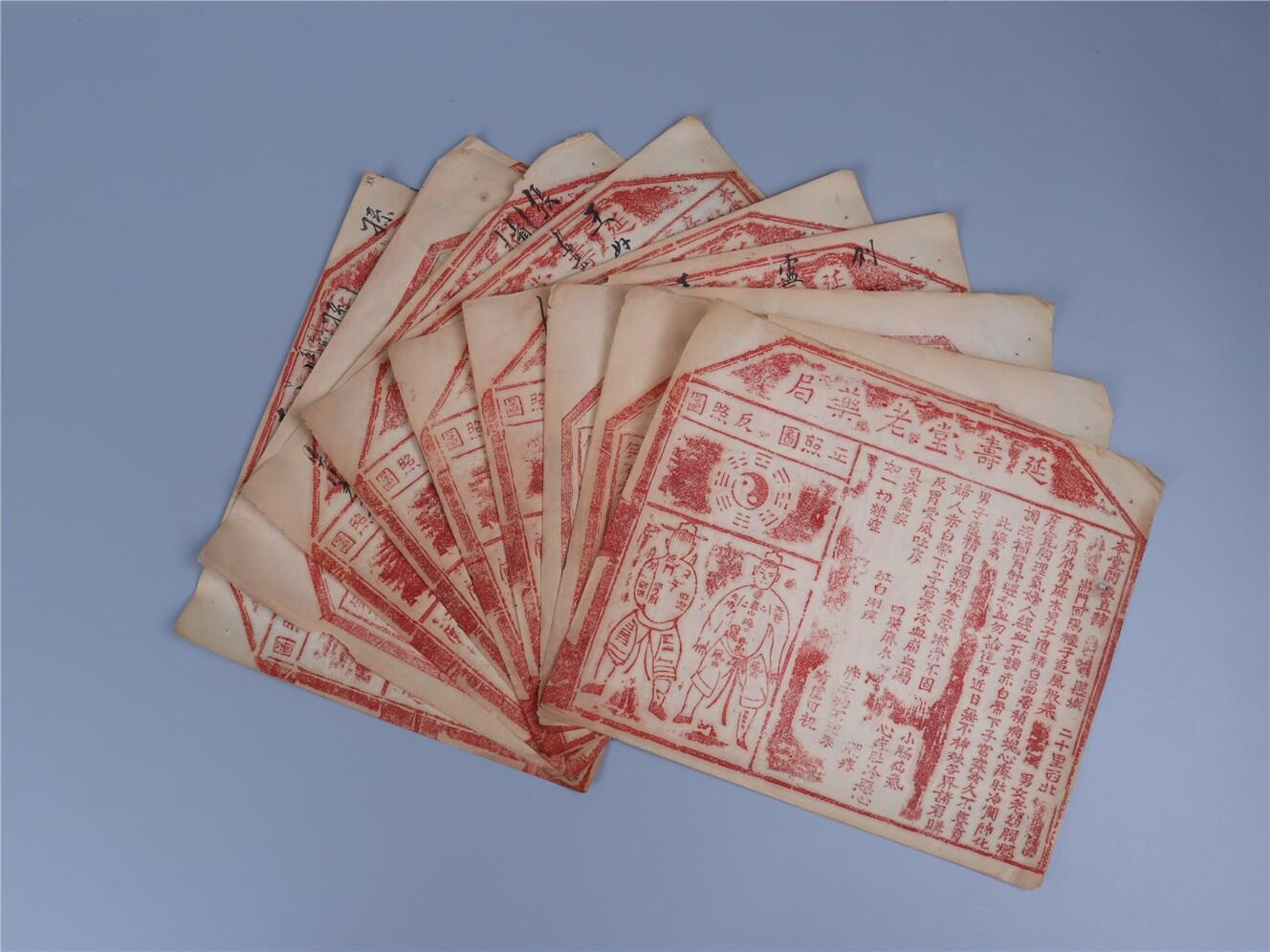 承乾2024年秋季文物艺术品拍卖会 民国 延寿堂老药局广告画 纸本单页 27.5*23.5cm*10