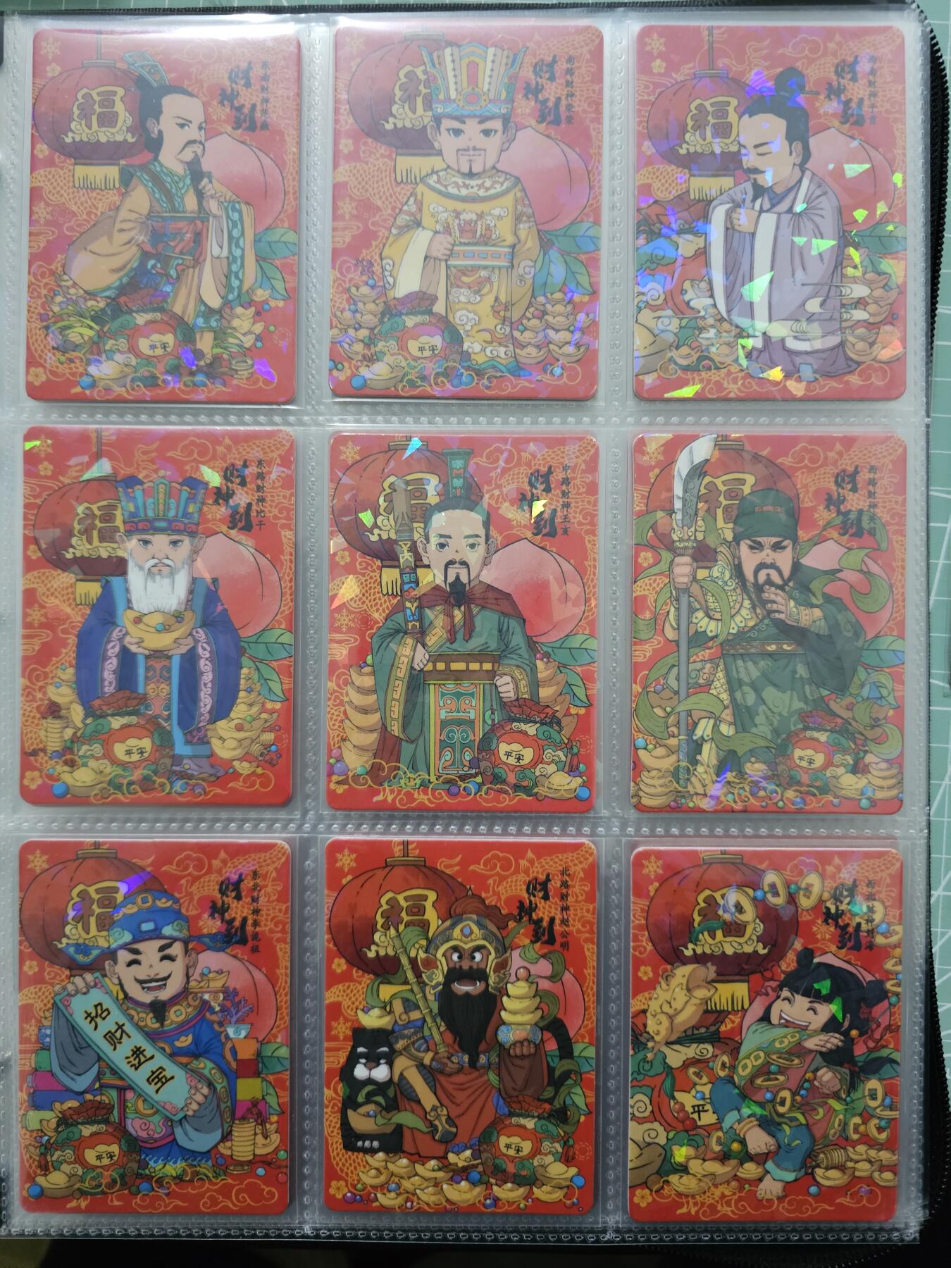 龙虎卡牌19场（龙腾虎踞万里行） 玻璃闪9张 小花瓣民间吉神-九路财神