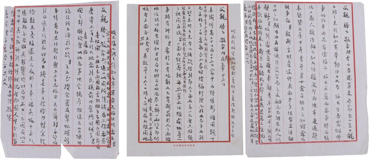 承乾2024年秋季文物艺术品拍卖会 民国 张僧鸾家信一封 纸本 24.5*19.5cm*2张