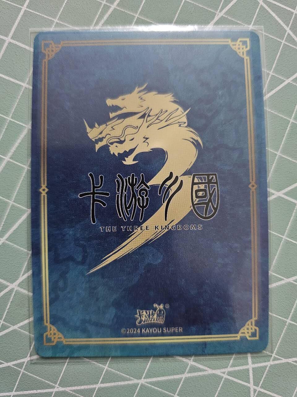 龙虎卡牌19场（龙腾虎踞万里行） 卡游三国pr 威震长坂坡