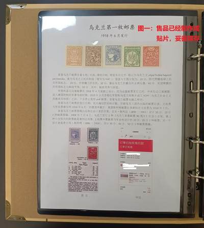 各国首次发行 ——乌克兰，首套邮票，1918年7月，5全新   （店内编号24） - 各国首次发行 ——乌克兰，首套邮票，1918年7月，5全新   （店内编号24）