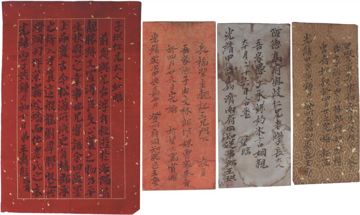 承乾2024年秋季文物艺术品拍卖会 清光绪 王寿彭手稿 纸本 尺寸不一