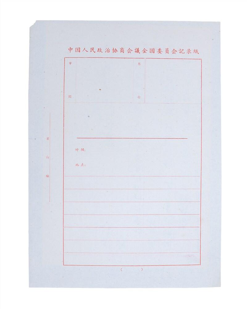 承乾2024年秋季文物艺术品拍卖会 1952年 谢觉哉毛笔信札 一页 24*16.5cm