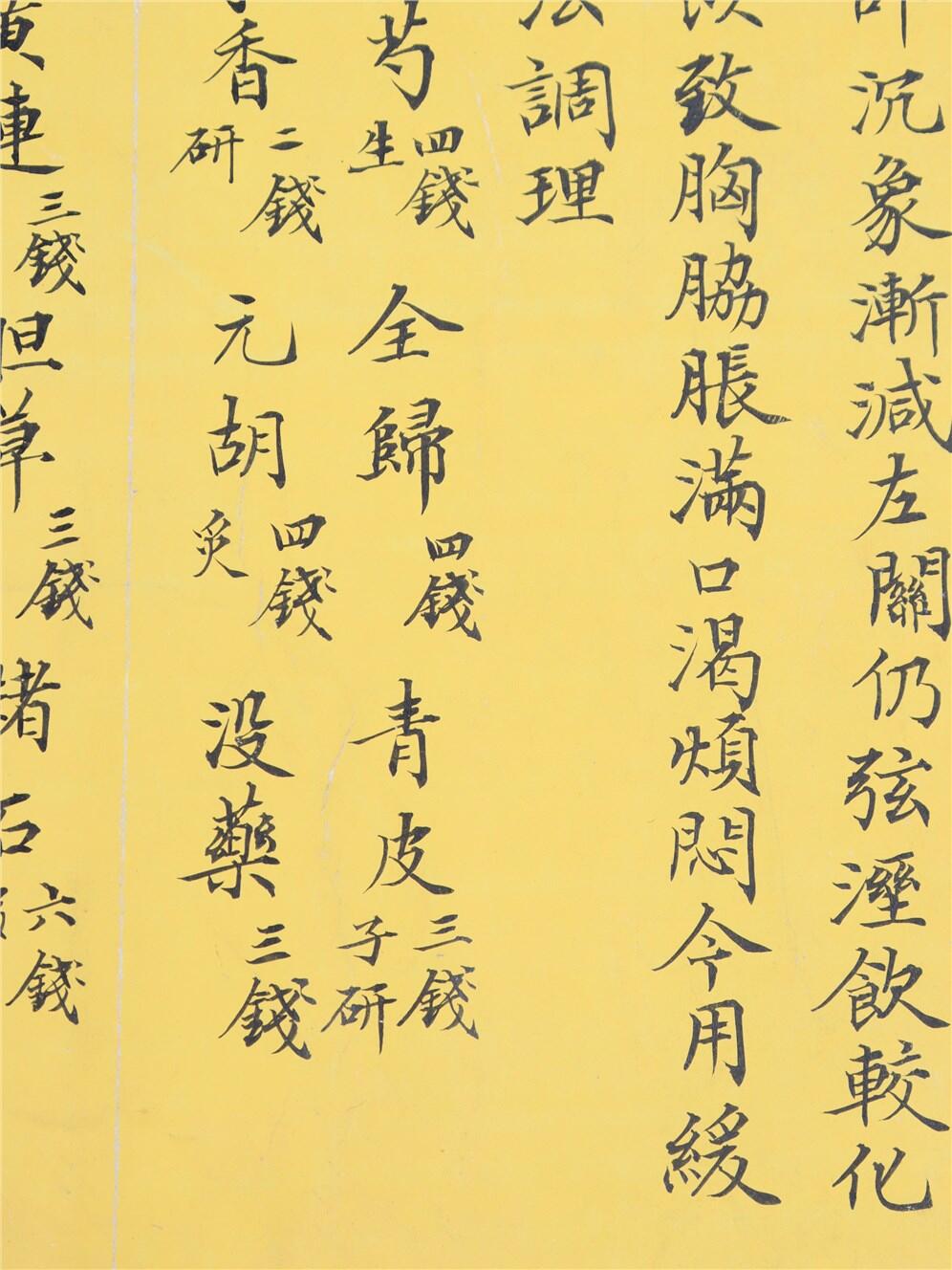 承乾2024年秋季文物艺术品拍卖会 清代 周景涛为皇太后请脉方 纸本单页 21*19cm