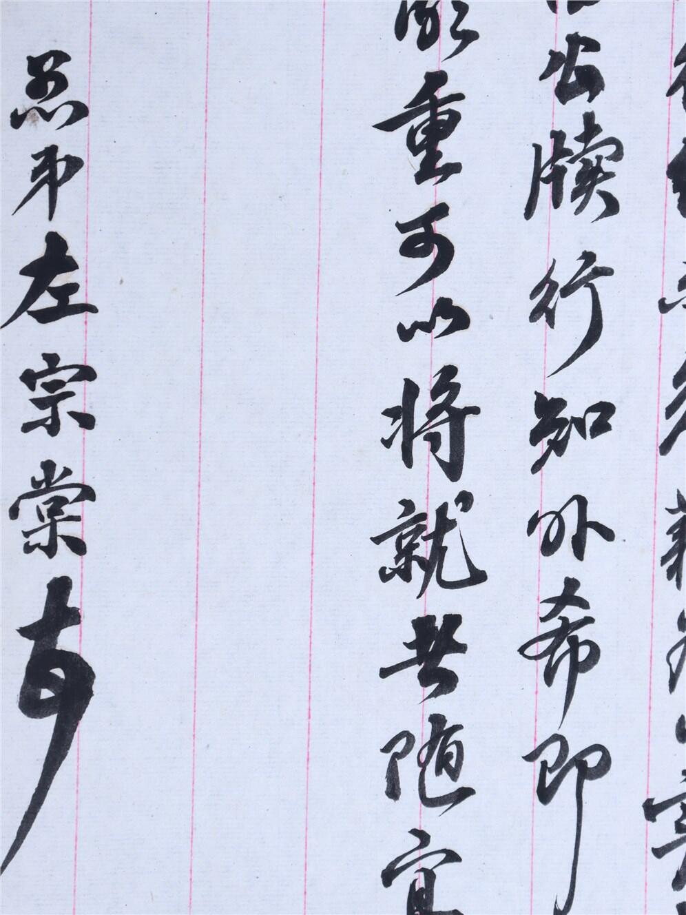 承乾2024年秋季文物艺术品拍卖会 民国 左宗棠信札 纸本一通二页 24*11cm