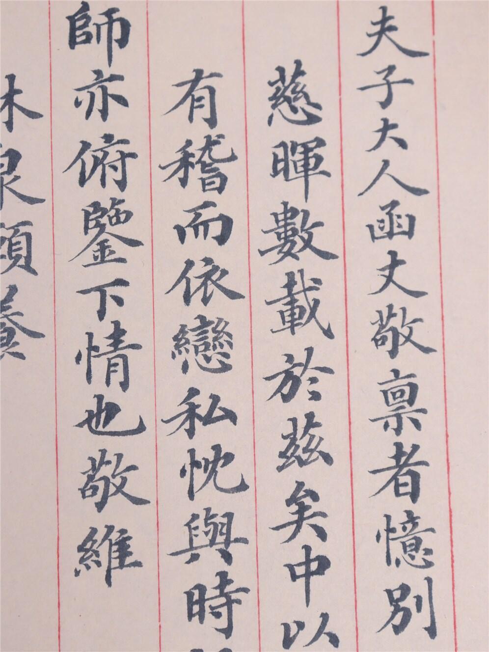 承乾2024年秋季文物艺术品拍卖会 民国 陆元鼎信札 纸本一通三页 53.5*27.5cm