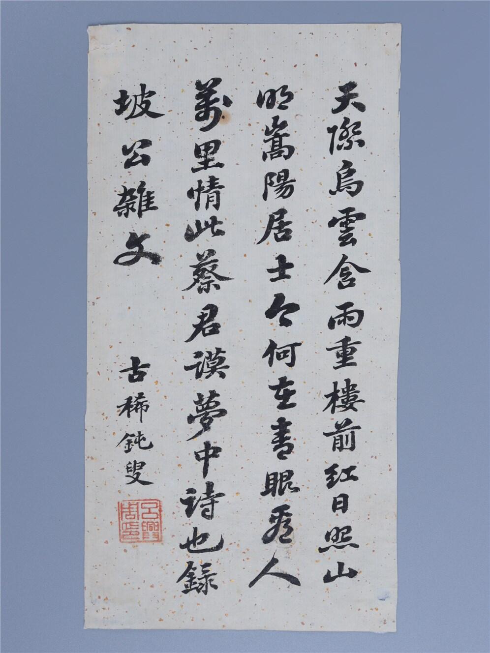承乾2024年秋季文物艺术品拍卖会 清光绪 吕兴周毛笔诗稿一页 纸本单页 21*10.8cm