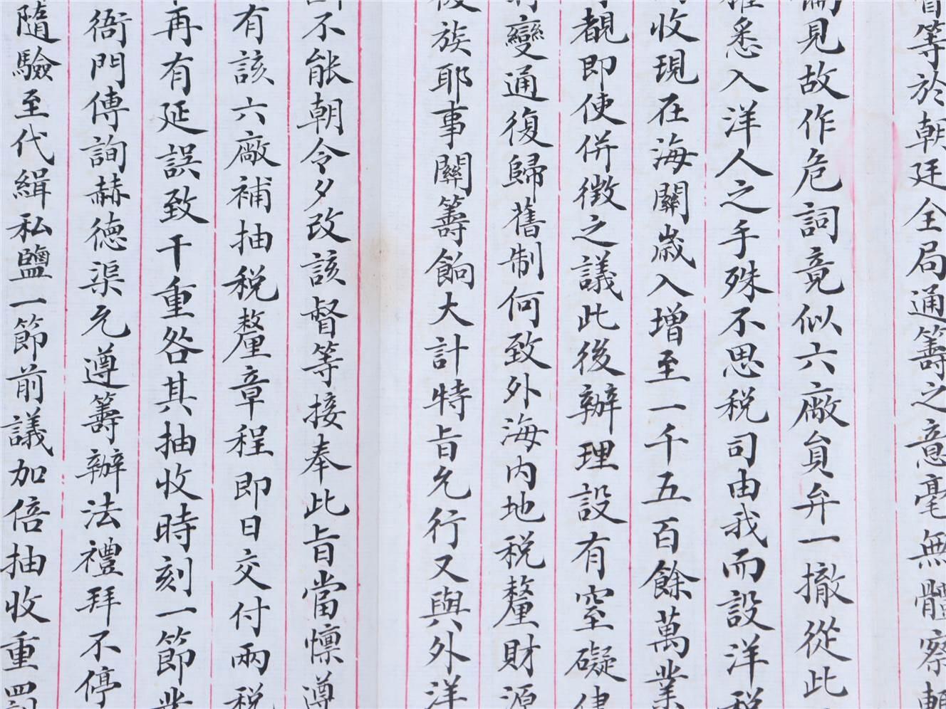 承乾2024年秋季文物艺术品拍卖会 清光绪 张之洞奏折 纸本折页 77.5*20.5cm