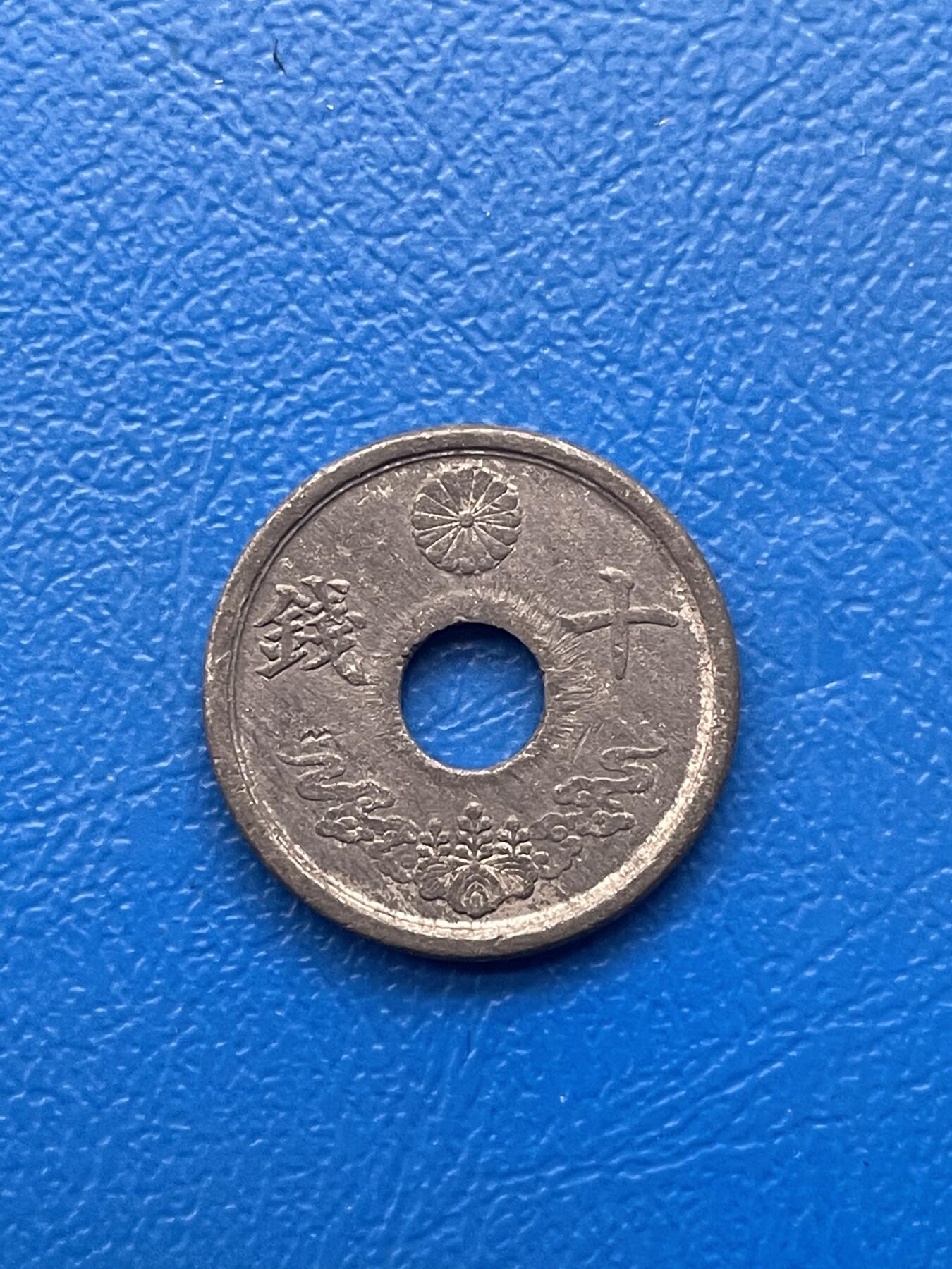 金银花邮币世界各国硬币专场05 无佣金 日本🇯🇵十钱