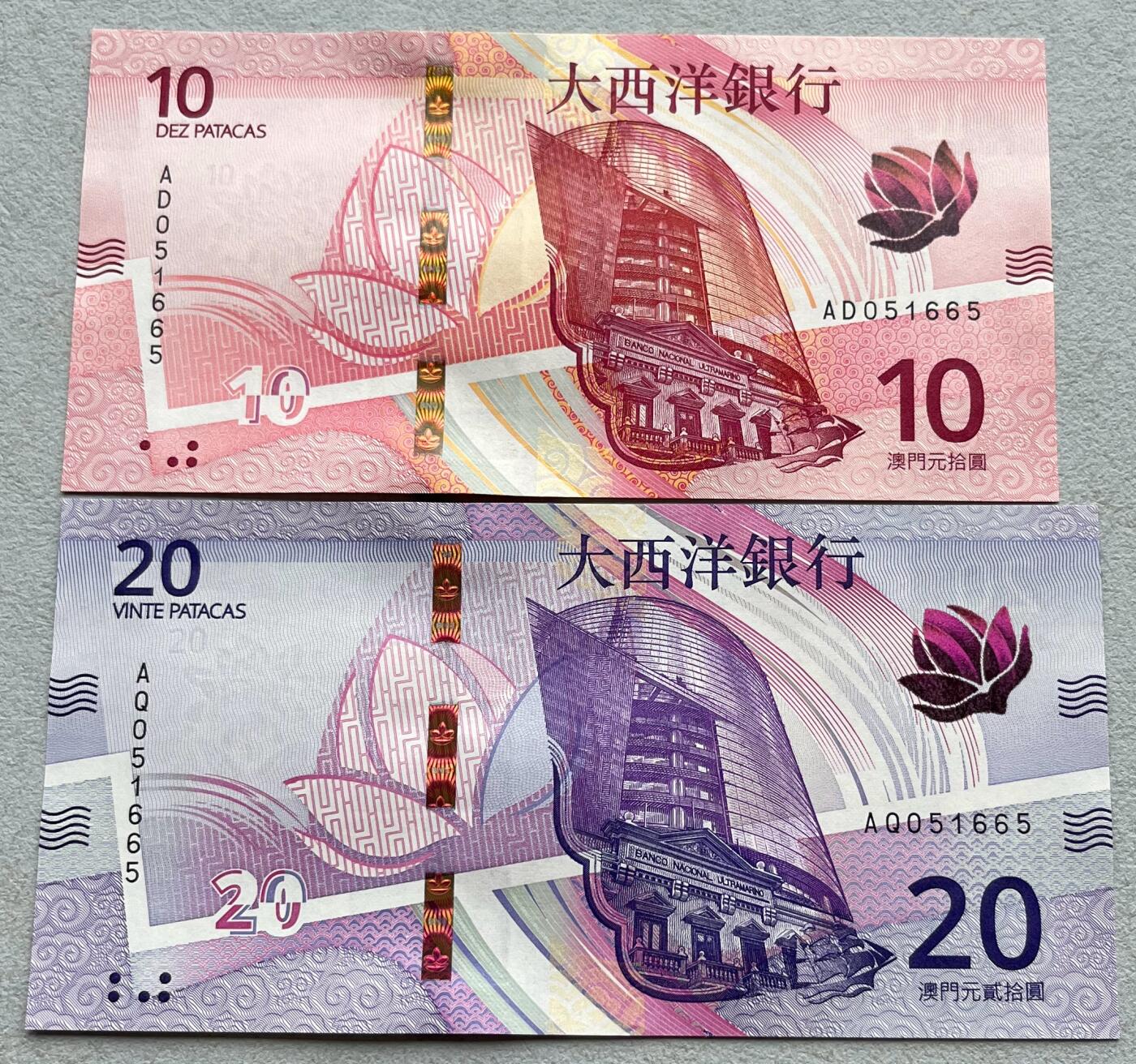 澳门钞、老台币、直布罗陀样钞、英国查尔斯国王新版英镑纸币首发冠千位号，台湾宝星奖章、联勤荣誉纪念章，韩国/哈萨克斯坦套币纪念币，图瓦卢/台湾生肖银币、陈水扁入职银币、台湾精制套币等。彼得堡世界钱币勋章拍卖第117期 澳门大西洋银行2020年10、20元纸币，全同号051665，UNC全新品。全同号少见、上百万的货里配出来的