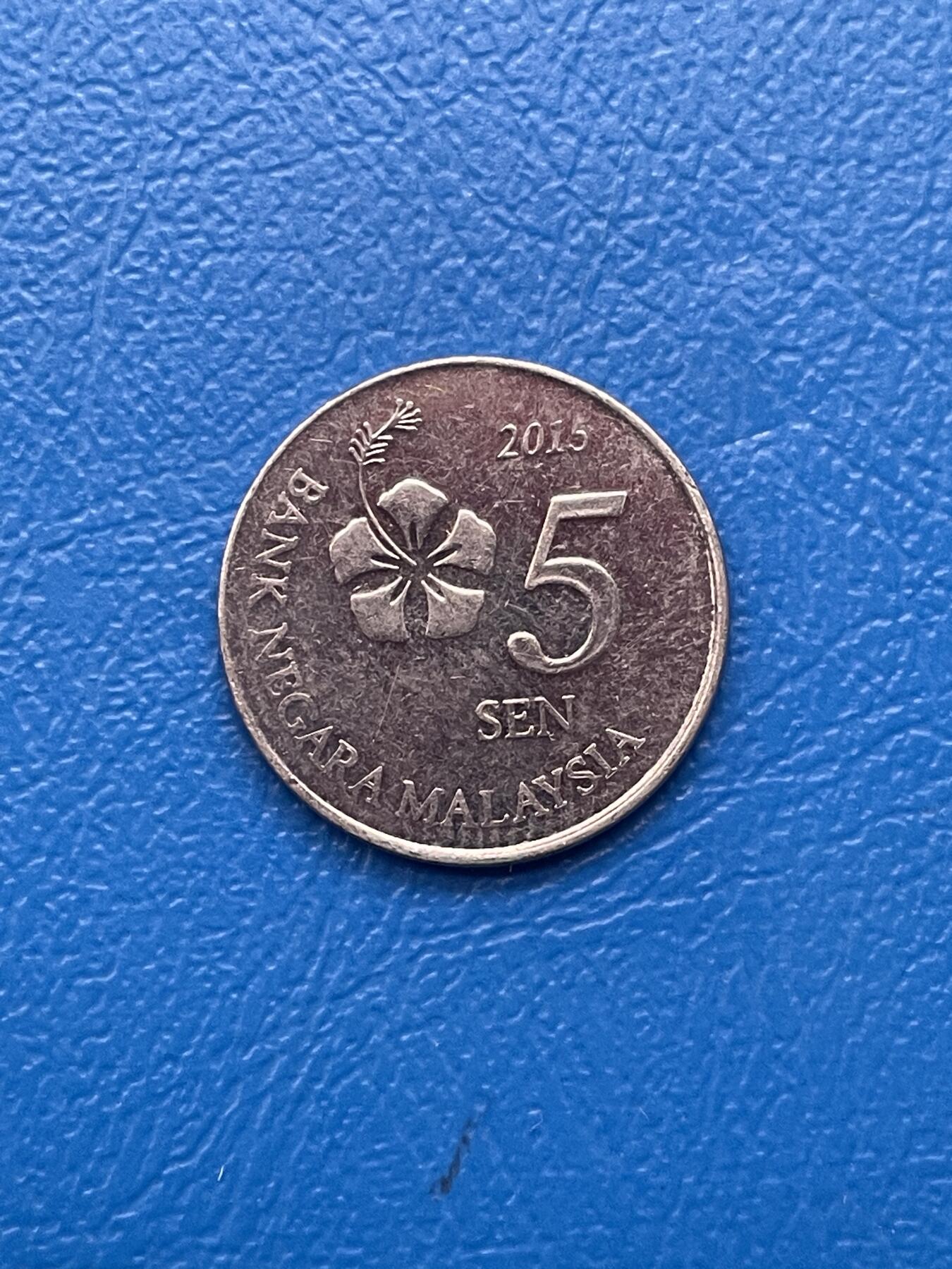 金银花邮币世界各国硬币专场05 无佣金 马来西亚5
