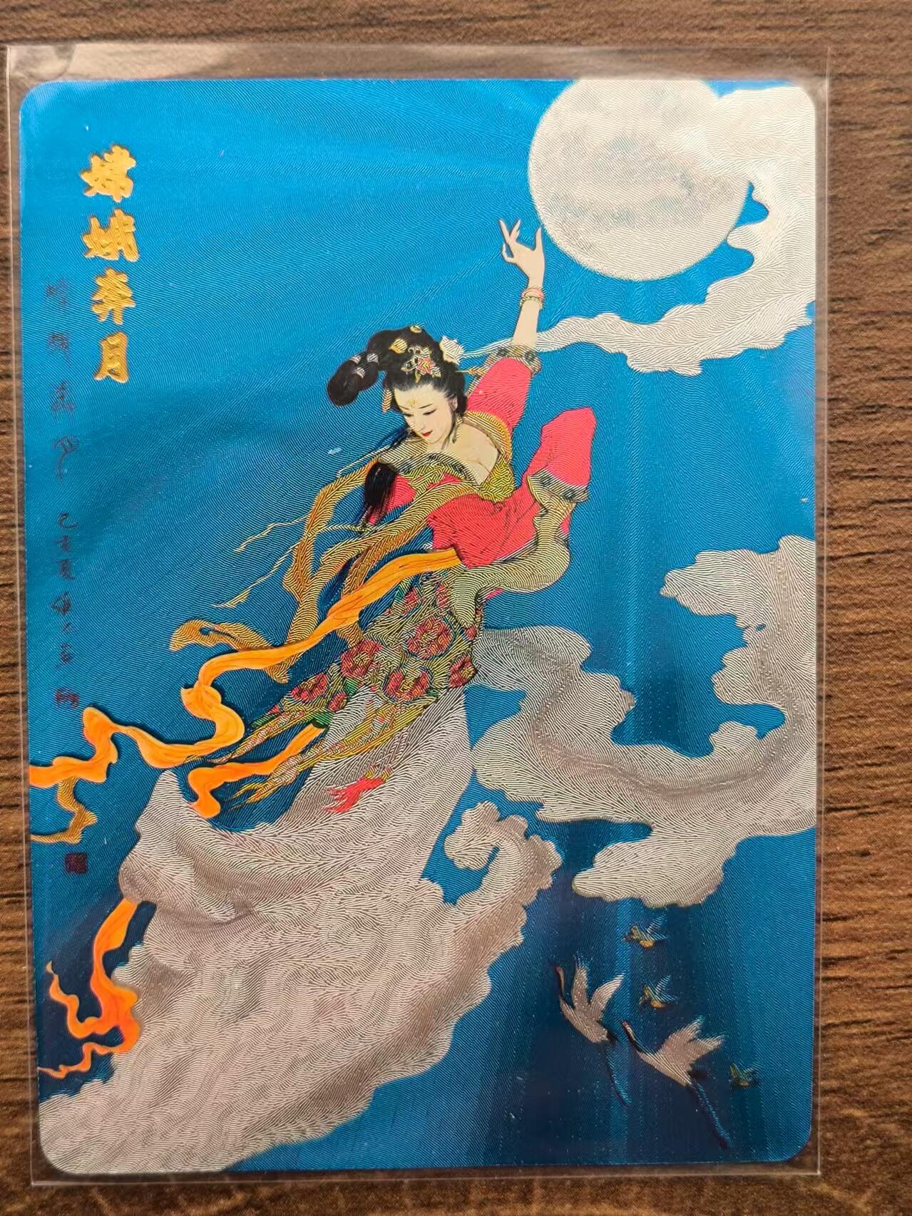 烈阳汘夜专场三（固定周六晚上10点截拍，持续收拍品，进群福利早知道） 百里卡牌 苍之飞鸿水浒 项维仁 特卡嫦娥 半粗一张