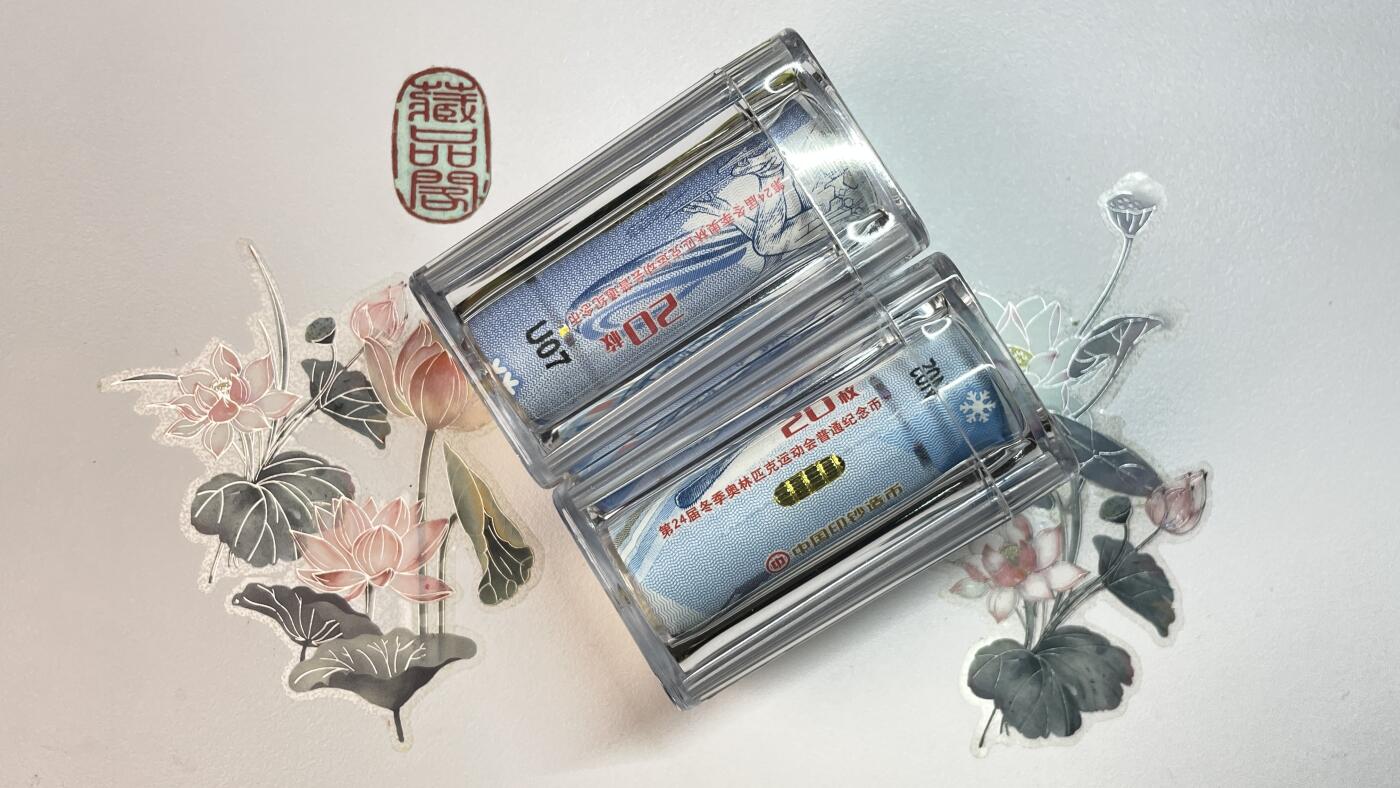 2022冬奥纪念币面值5元一套二卷40枚。