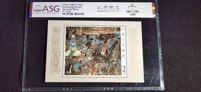 刘世昌艺术品销售中心～虎踞龙蟠*金杨在线联拍群第505期 - 1987年T.116M 《敦煌壁画（第一组）～北魏.萨士垂太子舍身饲虎》 2元 特种邮票小型张（ASG VF/XF88 串号：1073771-060）1枚。