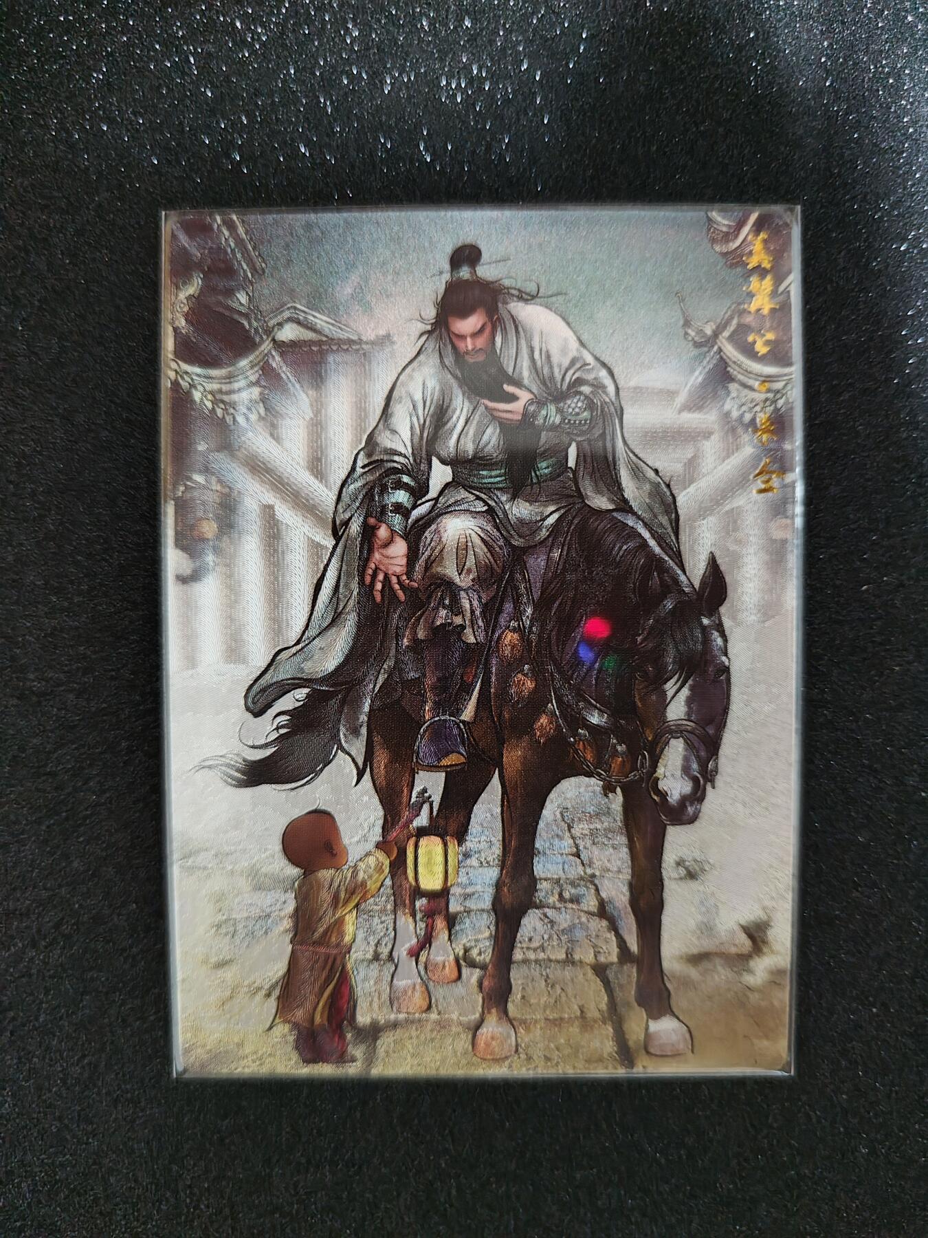 烈阳汘夜专场三（固定周六晚上10点截拍，持续收拍品，进群福利早知道） 卡德曼&张建东盲盒水浒 特卡朱仝 全彩/粗闪